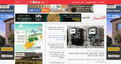 Desktop Screenshot of elmogaz.com